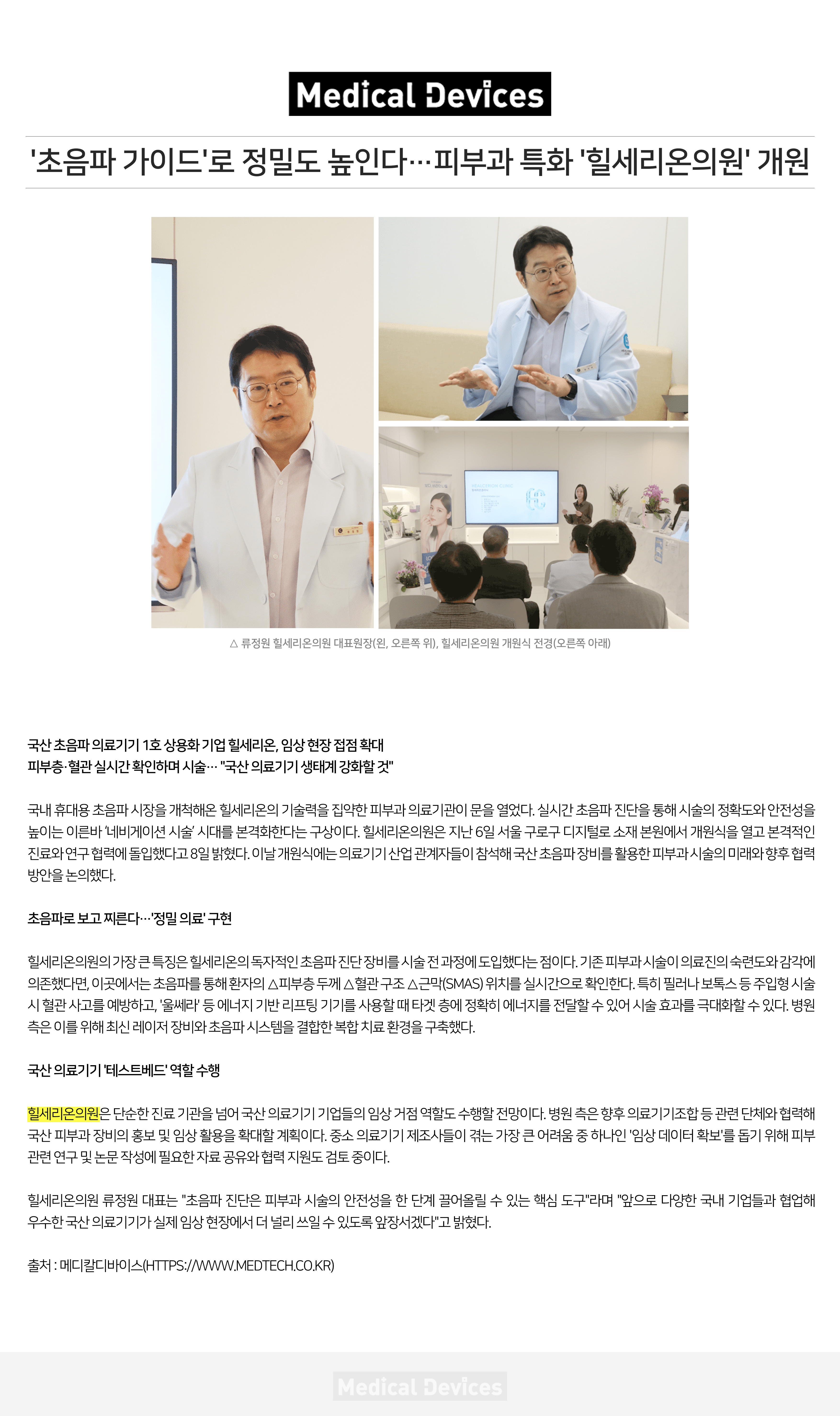 구로피부과,구디피부과,힐세리온의원