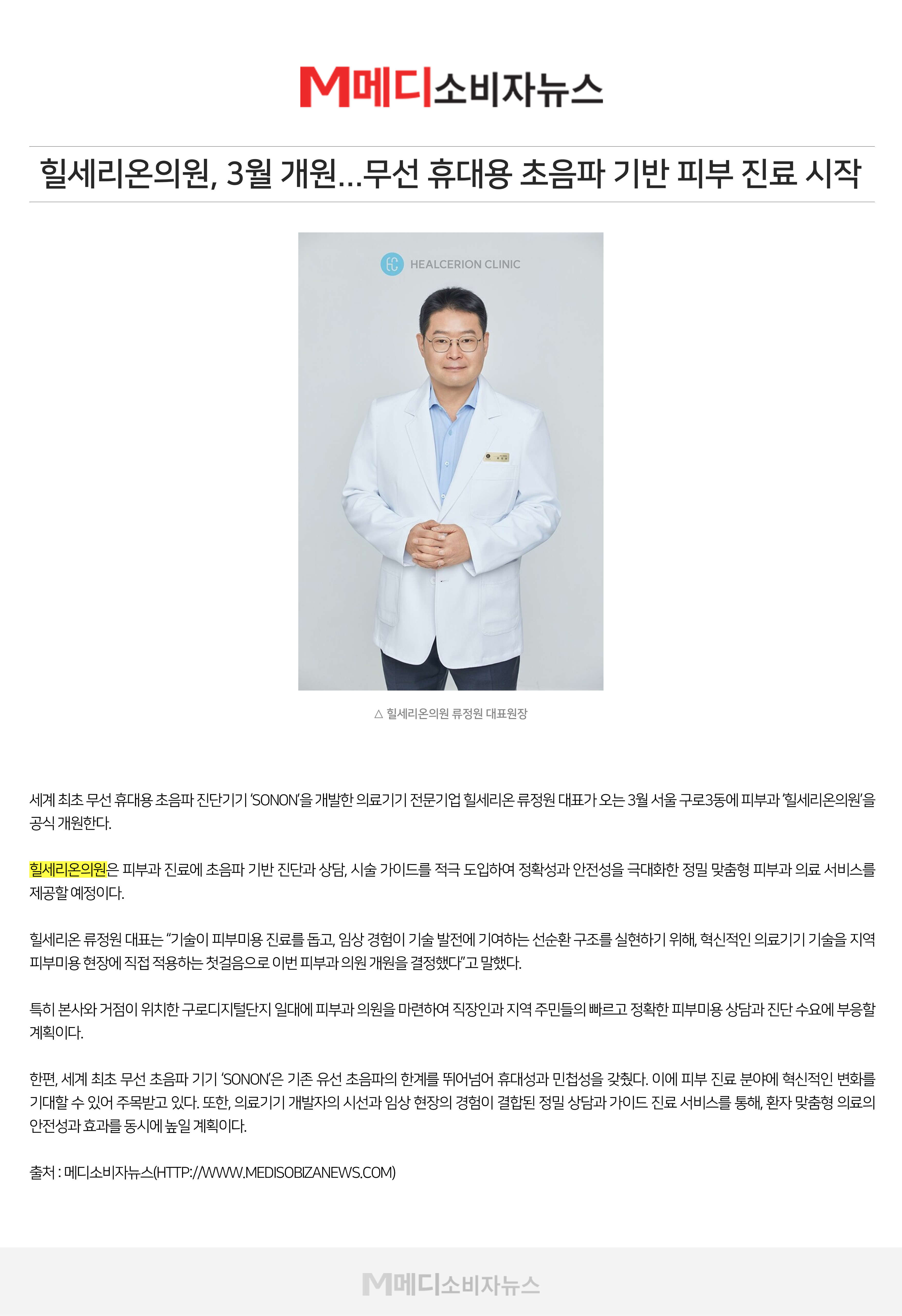 구로피부과,구디피부과,힐세리온의원